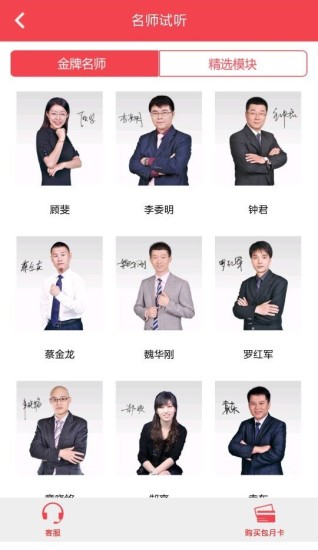 华图公务员考试网的图册