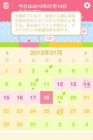 女性日历大姨妈月经经期管理助手的图册