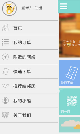 小熊阿姨的图册