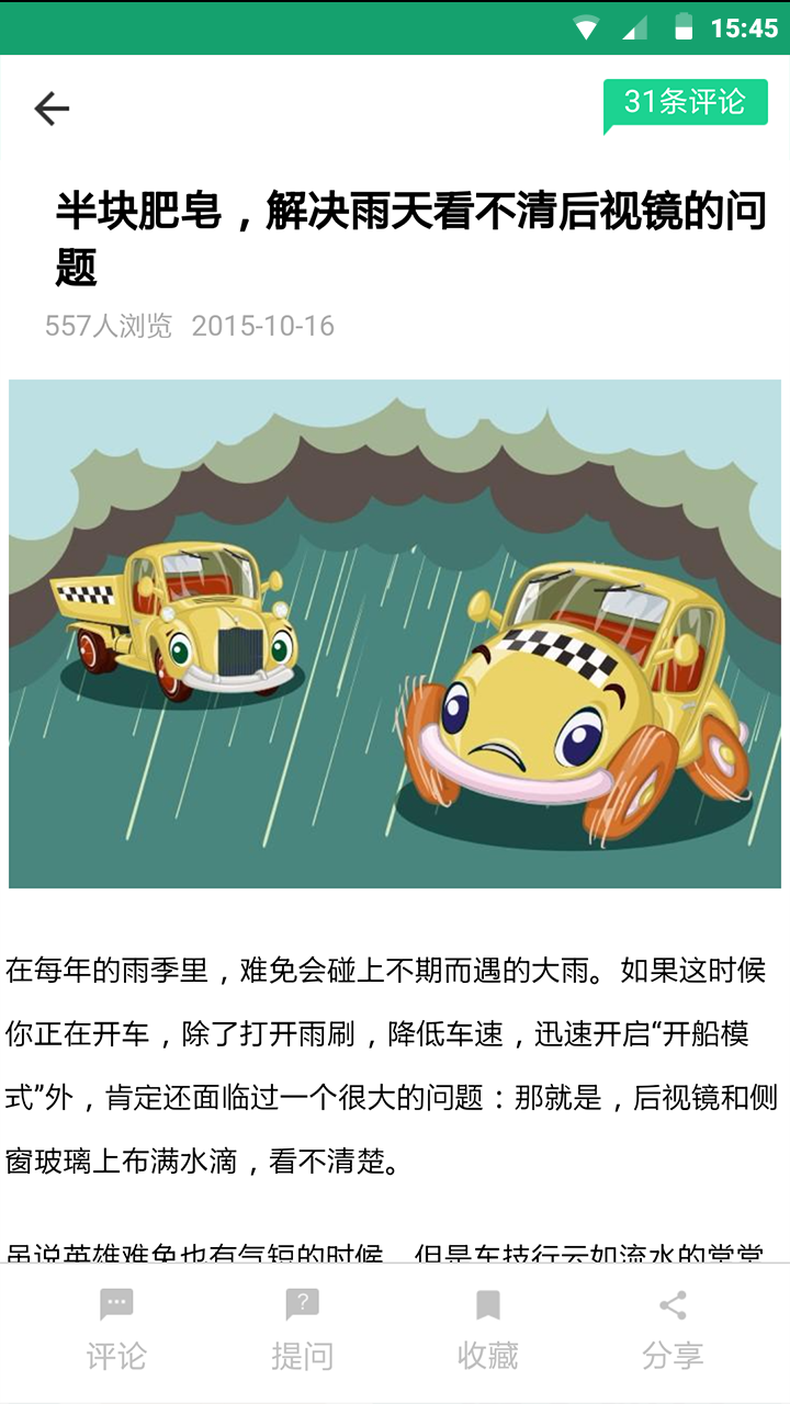 优家园(物业管理平台)的图册