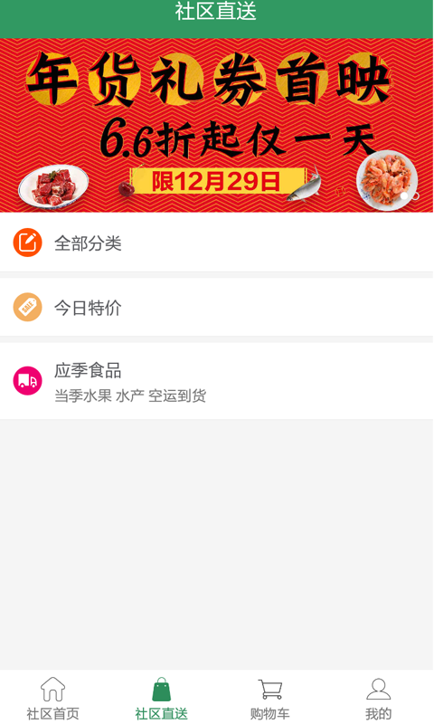 云物业的图册