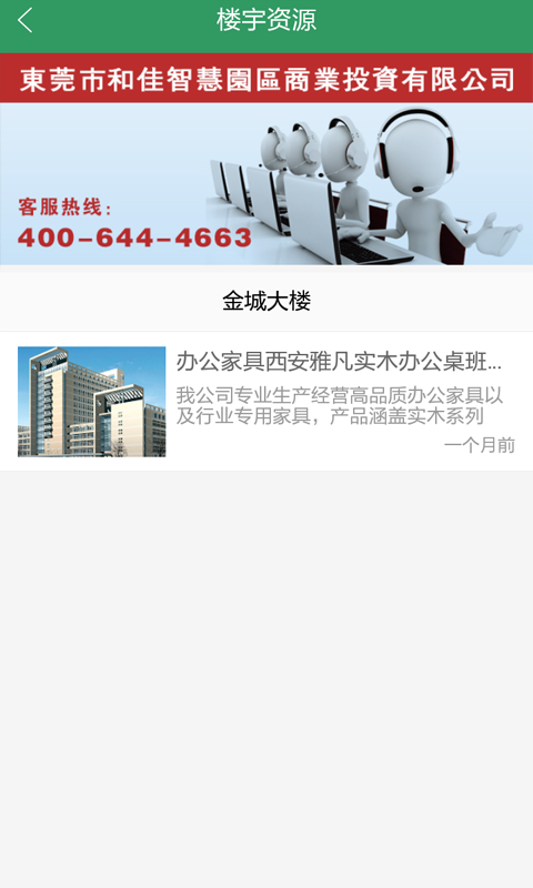 云物业的图册