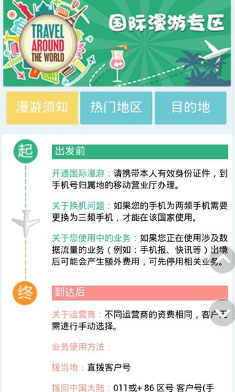 甘肃移动掌上营业厅的图册