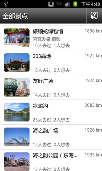 大连攻略的图册