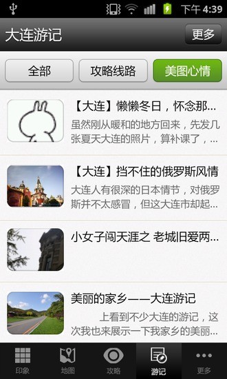 大连攻略的图册