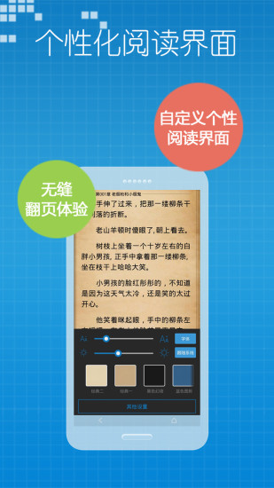 小说王app的图册