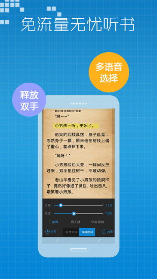 小说王app的图册