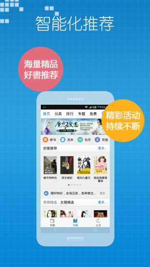 小说王app的图册
