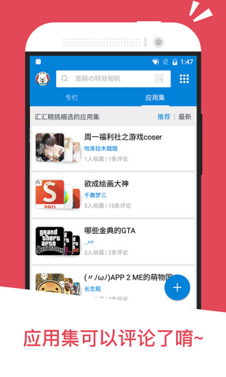 应用汇xpk安装器的图册