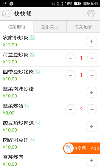 微菜单的图册