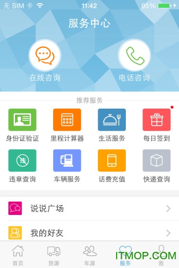 惠运货的图册