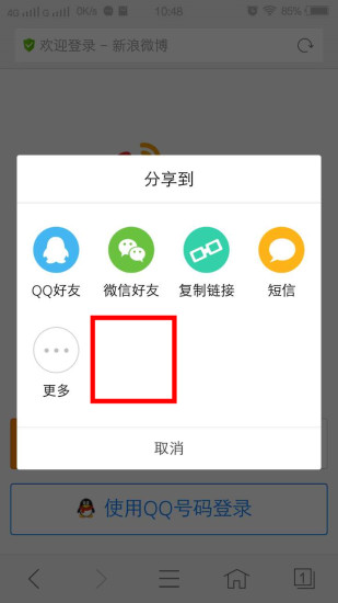 vivo浏览器精简版的图册