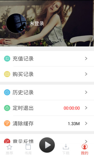 话匣子听书的图册