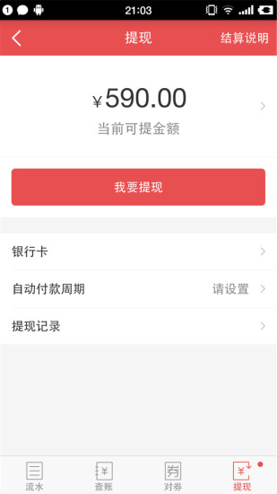 百度糯米商家版的图册