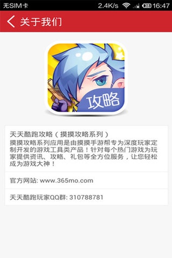 天天酷跑攻略的图册