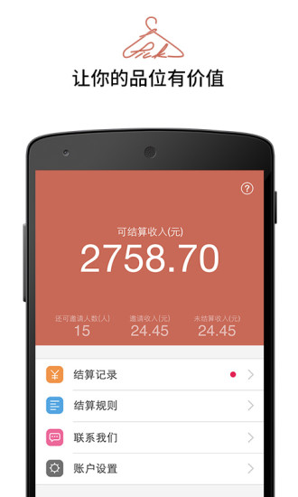 Pick达人孵化器(野糖网微商服务平台)的图册