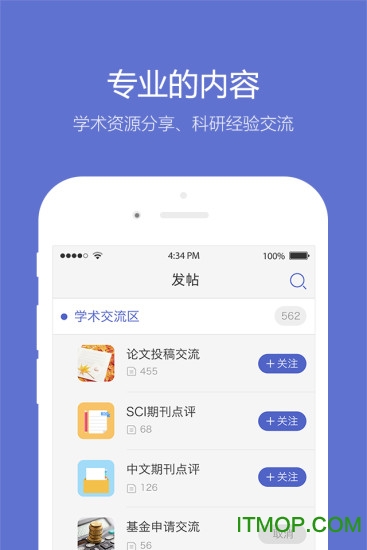 小木虫手机客户端的图册