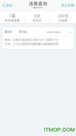 黄冈交警手机客户端的图册