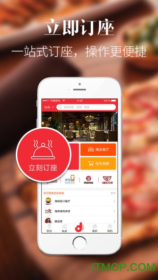 一点搞订(手机订餐)的图册