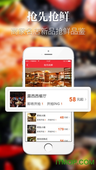 一点搞订(手机订餐)的图册