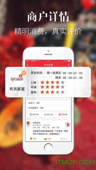 一点搞订(手机订餐)的图册