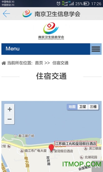 南京卫生信息学会的图册