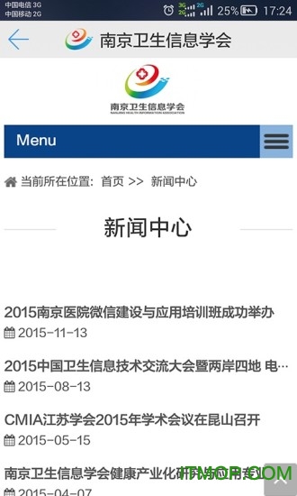南京卫生信息学会的图册