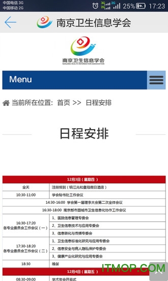 南京卫生信息学会的图册