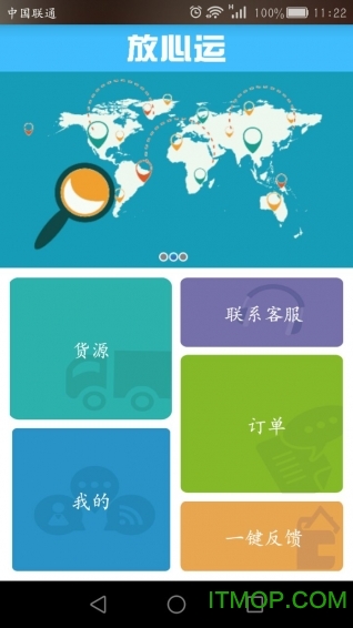 放心运的图册