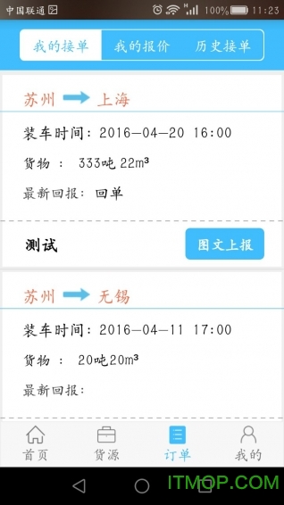 放心运的图册