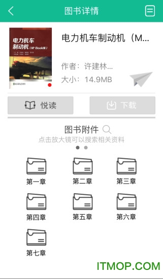 加阅app的图册