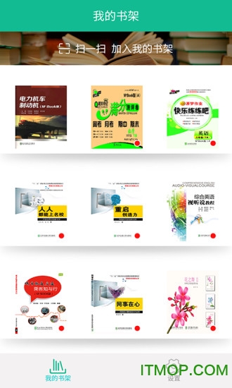 加阅app的图册