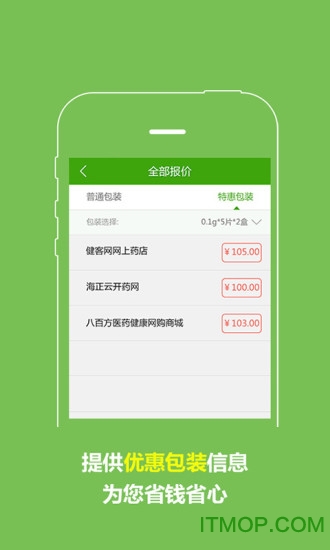 药品指南的图册