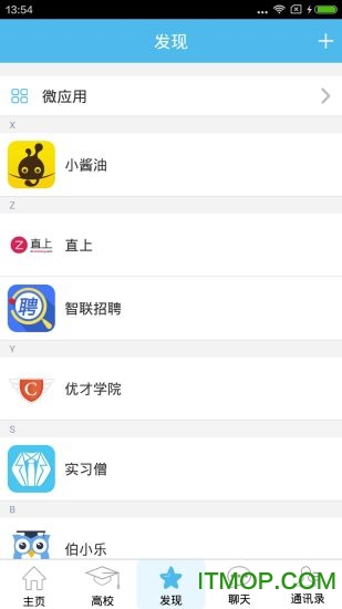 全国高校的图册