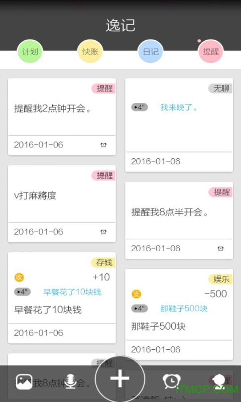 逸记的图册