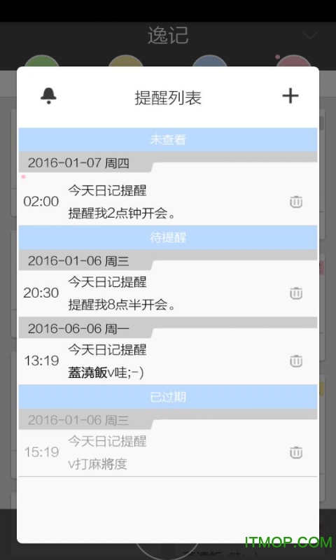 逸记的图册