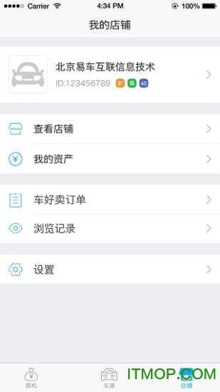 淘车通(二手车交易平台)的图册
