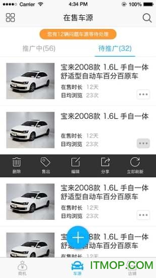 淘车通(二手车交易平台)的图册
