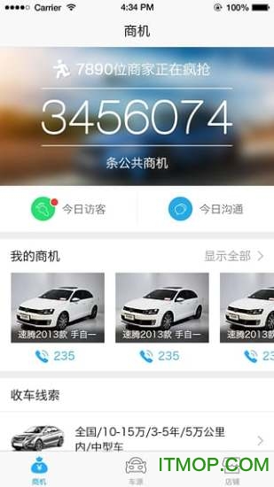 淘车通(二手车交易平台)的图册