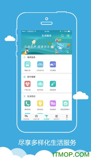 智慧徐州的图册