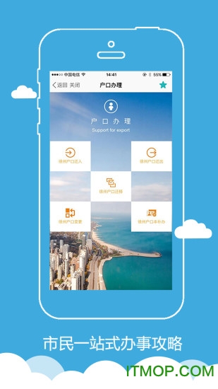 智慧徐州的图册