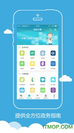智慧徐州的图册