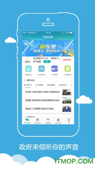 智慧徐州的图册
