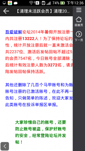52破解手机客户端的图册