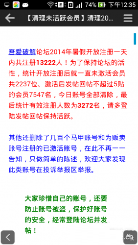 52破解手机客户端的图册