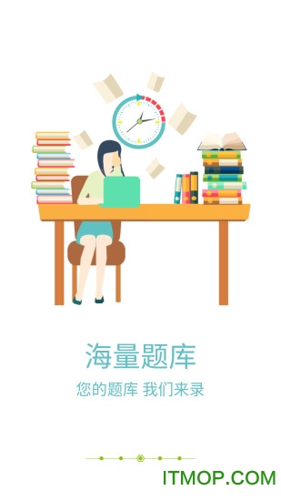 平时分app的图册