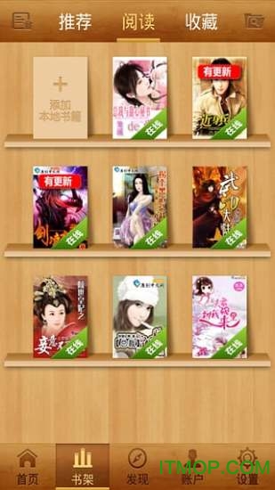 乐读文学vip破解版的图册