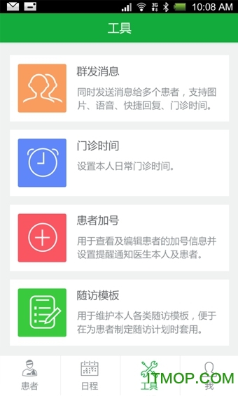 医朋客户端的图册