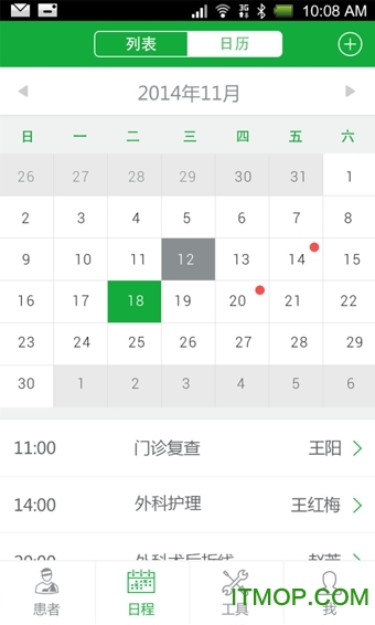 医朋客户端的图册