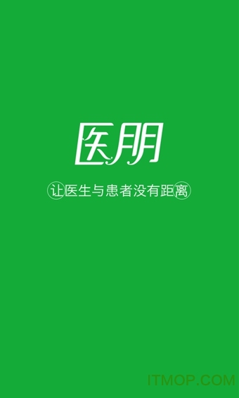 医朋客户端的图册